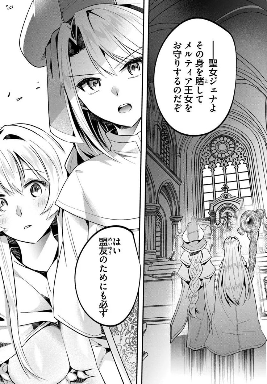 淫靡な洞窟のその奥で 第50.2話 - Page 11