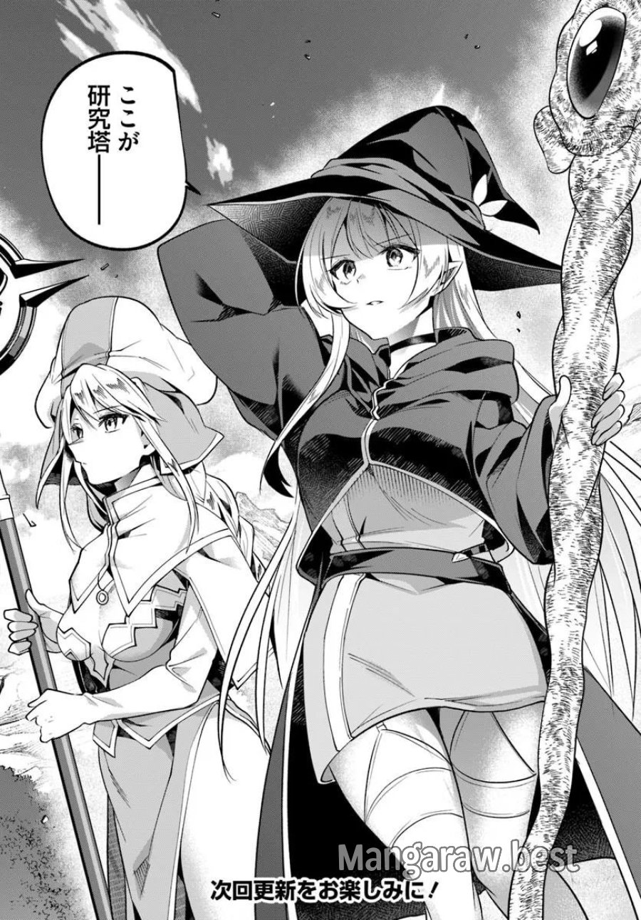 淫靡な洞窟のその奥で 第50.2話 - Page 13