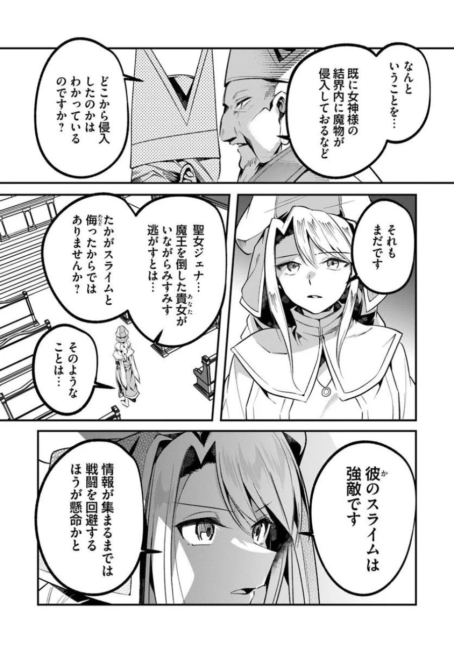 淫靡な洞窟のその奥で 第50.2話 - Page 2