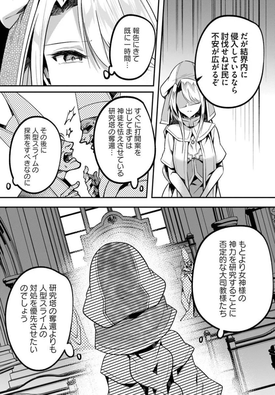 淫靡な洞窟のその奥で 第50.2話 - Page 3