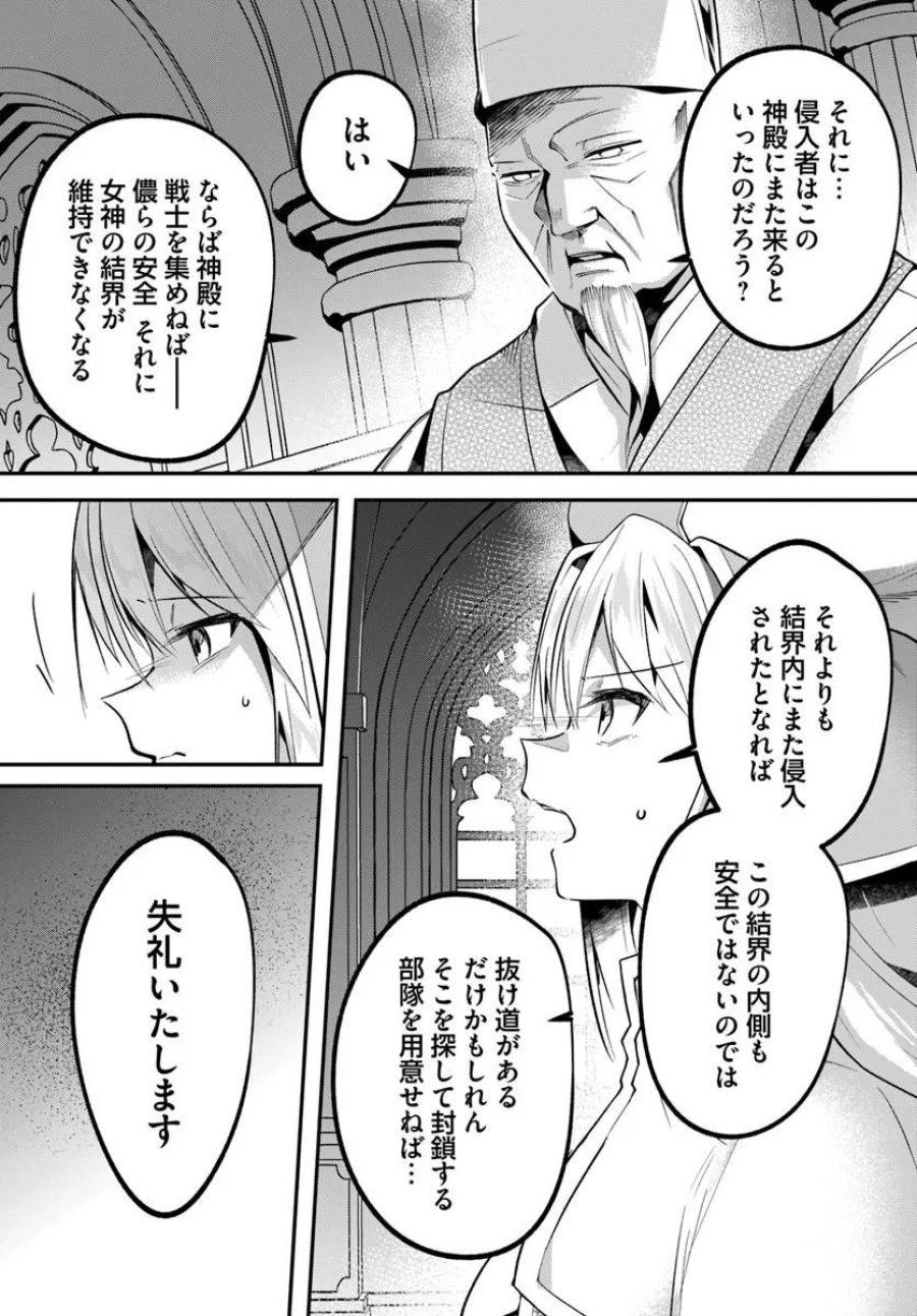 淫靡な洞窟のその奥で 第50.2話 - Page 4