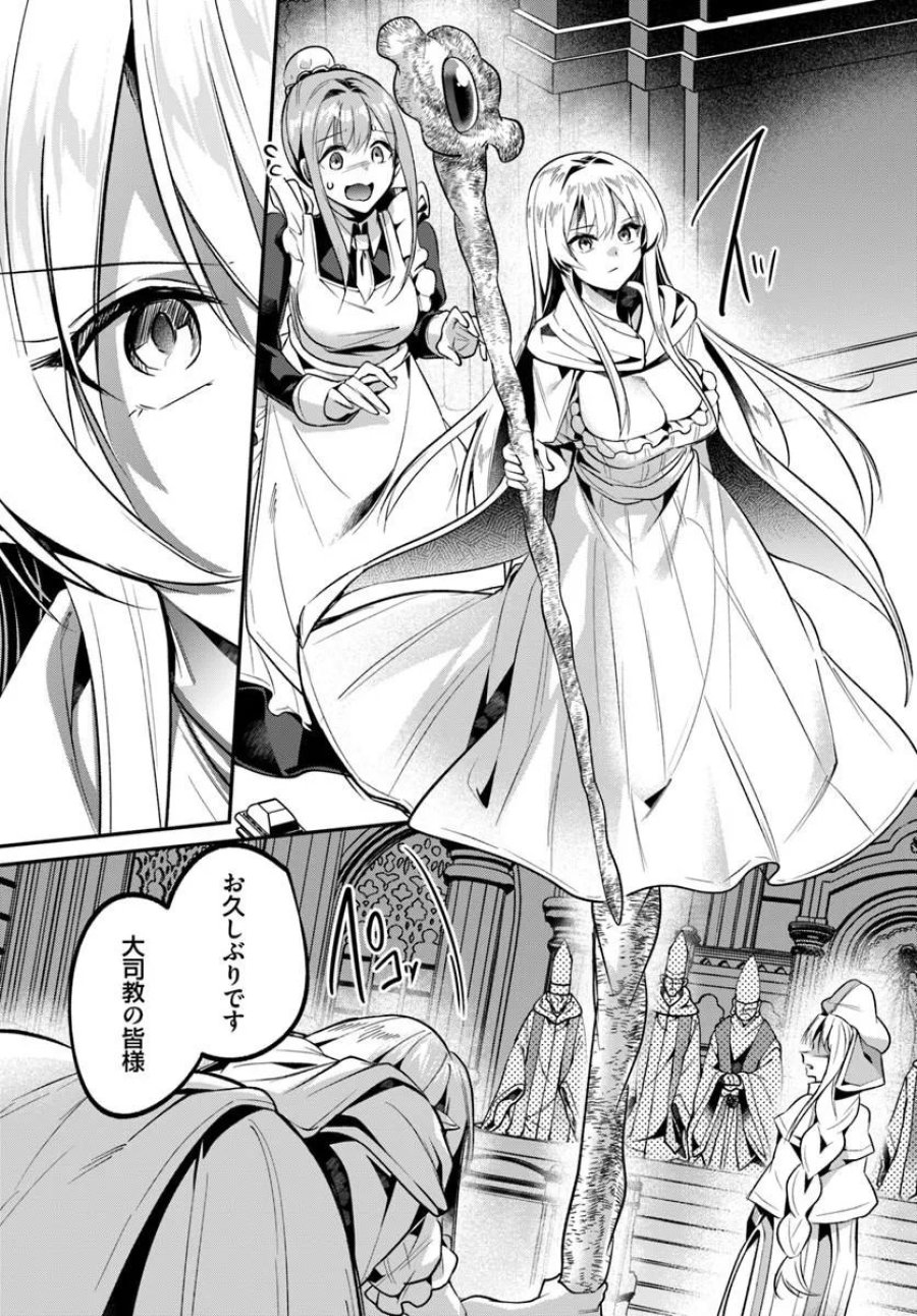 淫靡な洞窟のその奥で 第50.2話 - Page 5
