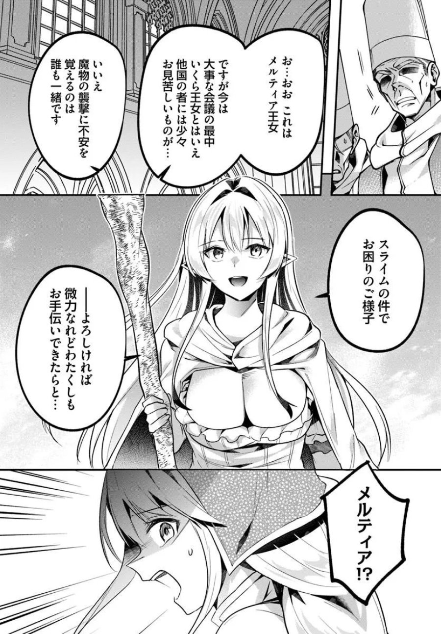 淫靡な洞窟のその奥で 第50.2話 - Page 6