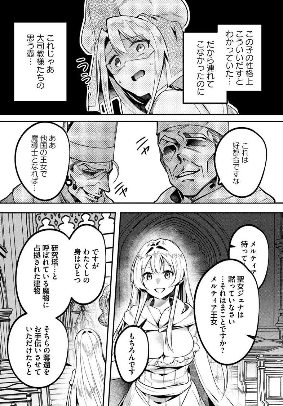 淫靡な洞窟のその奥で 第50.2話 - Page 7
