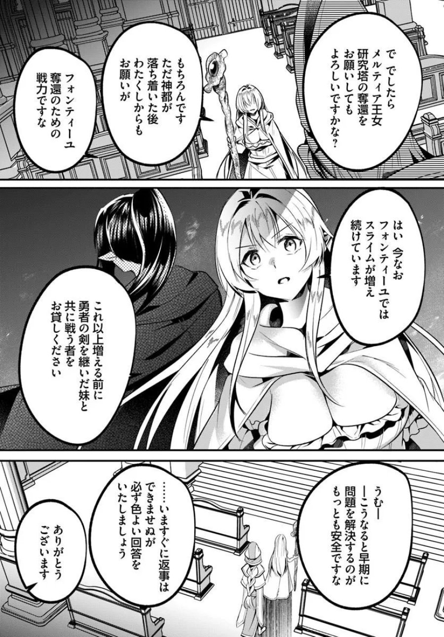淫靡な洞窟のその奥で 第50.2話 - Page 9