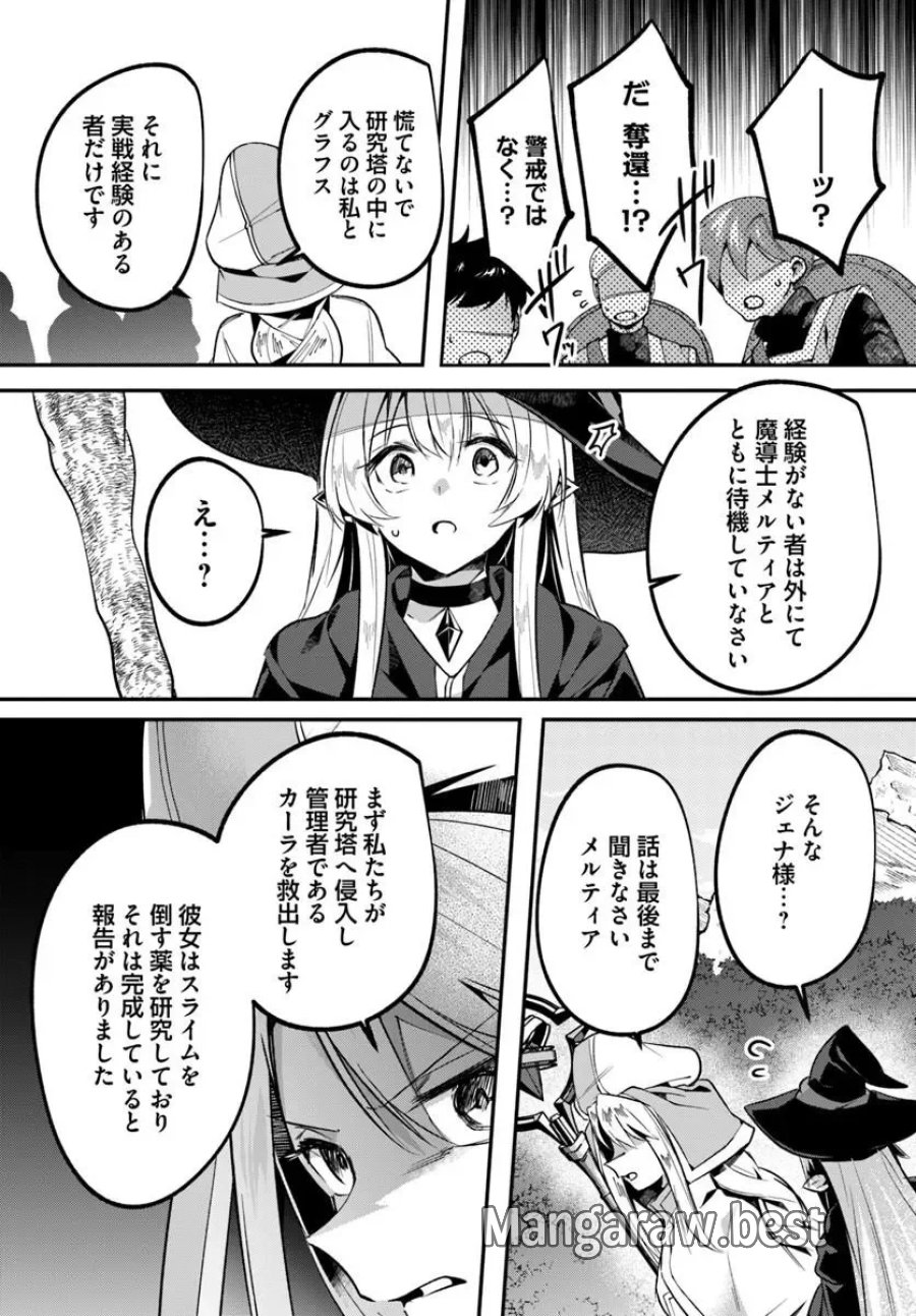 淫靡な洞窟のその奥で 第51.1話 - Page 10