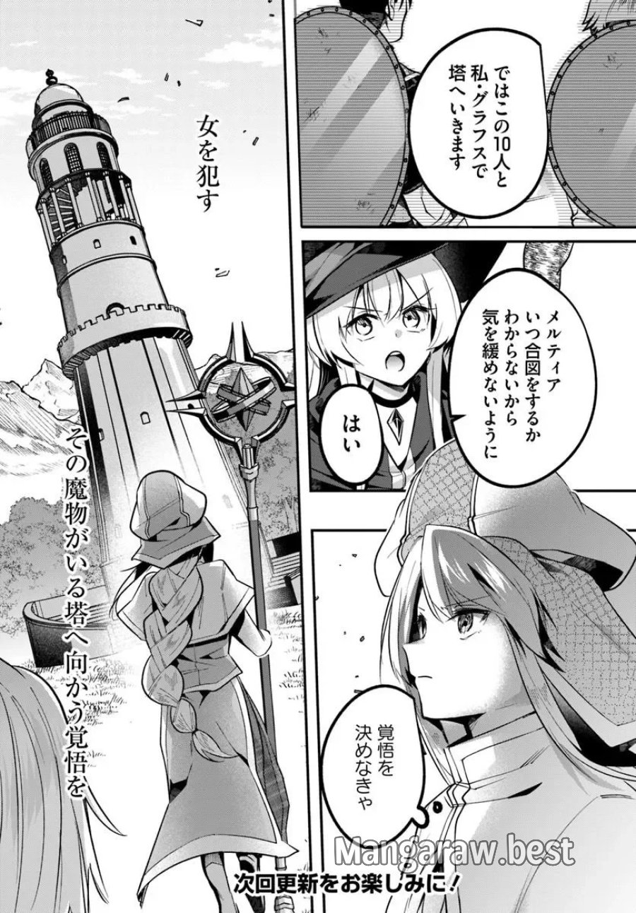 淫靡な洞窟のその奥で 第51.1話 - Page 14