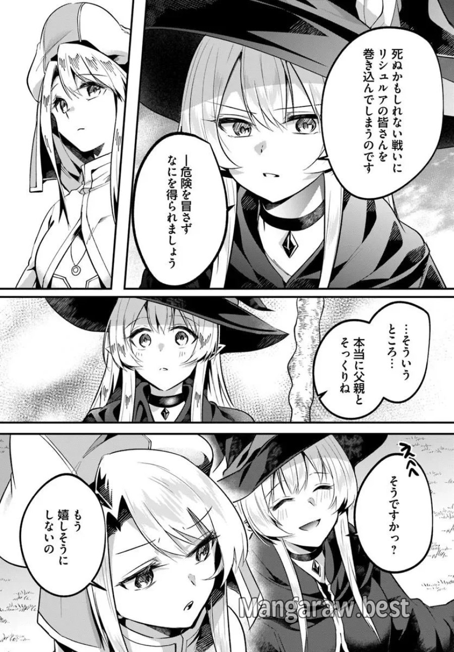 淫靡な洞窟のその奥で 第51.1話 - Page 3