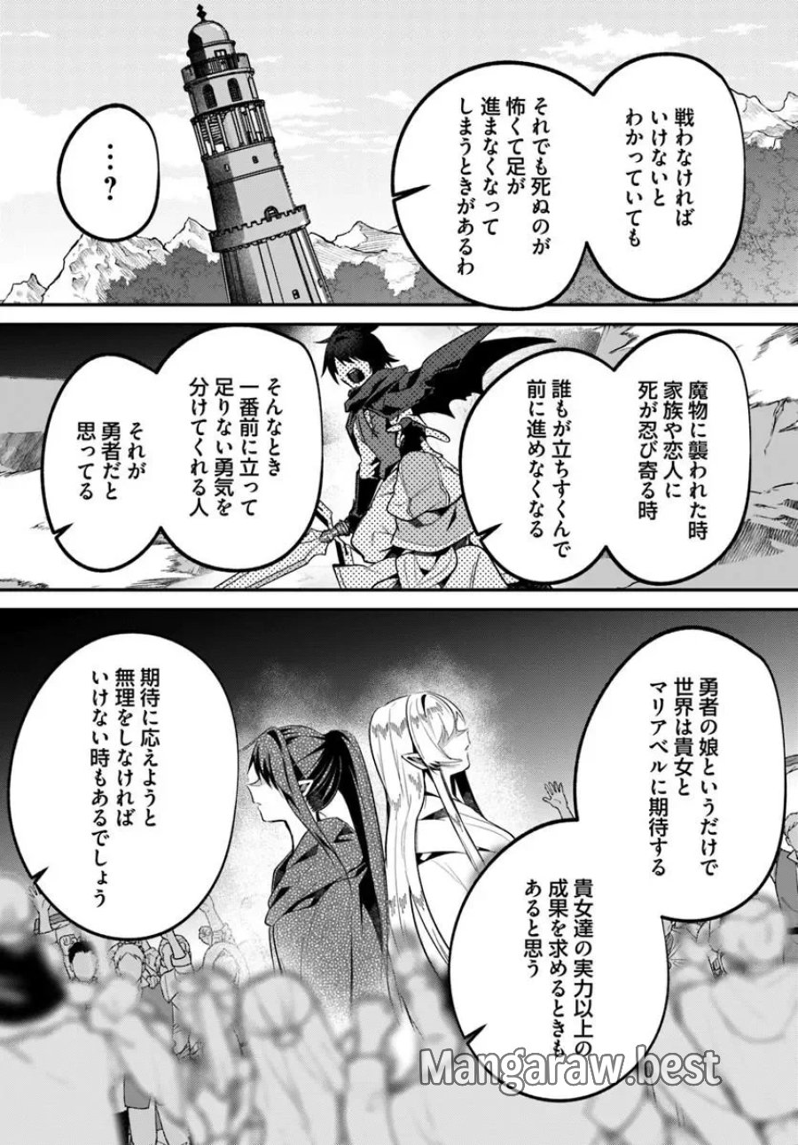 淫靡な洞窟のその奥で 第51.1話 - Page 5