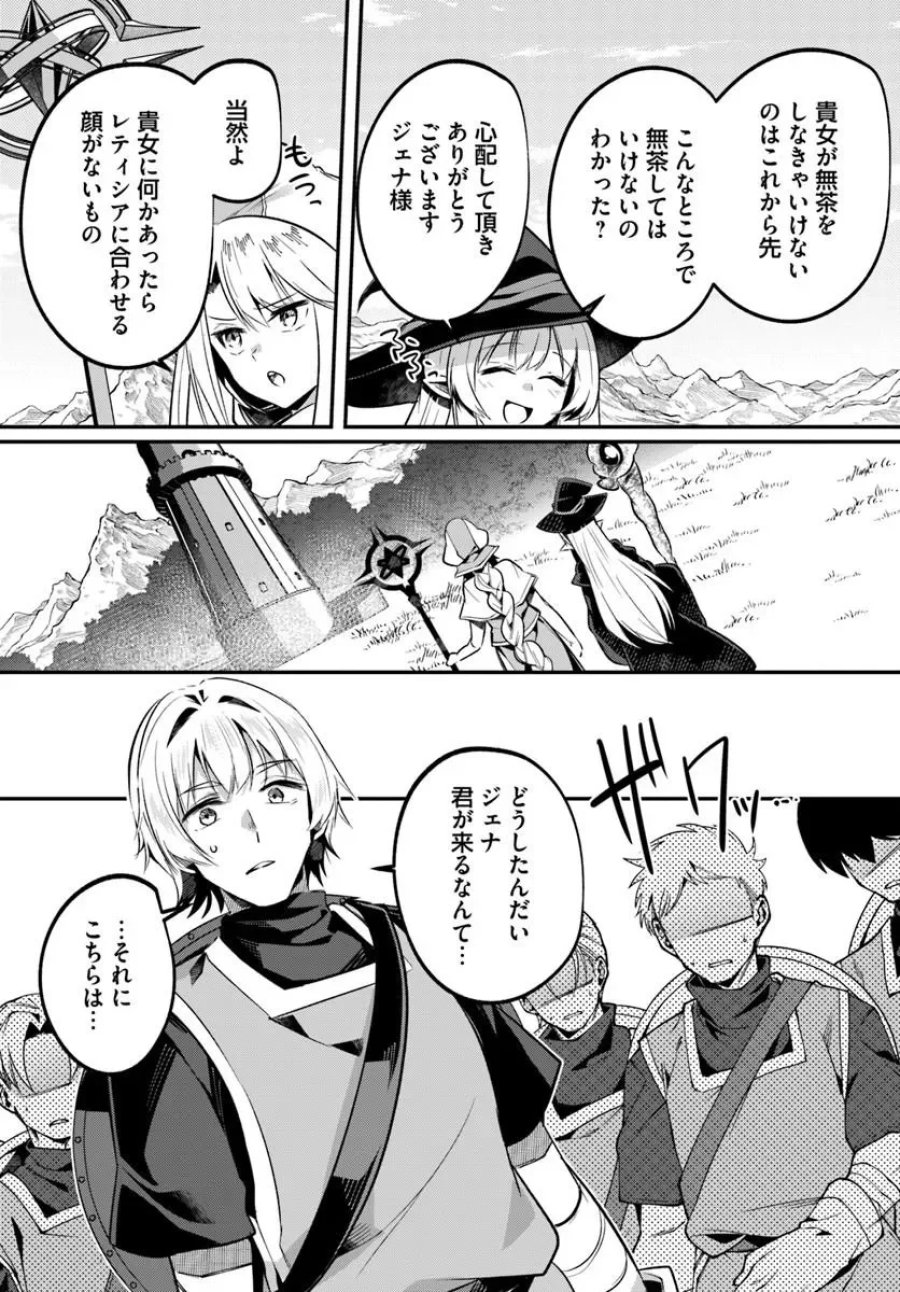 淫靡な洞窟のその奥で 第51.1話 - Page 7