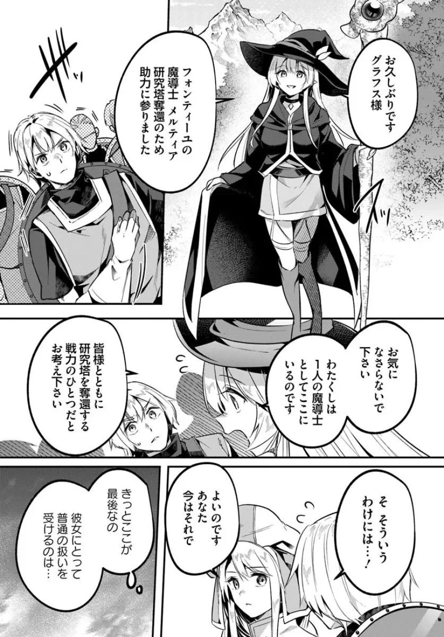 淫靡な洞窟のその奥で 第51.1話 - Page 8