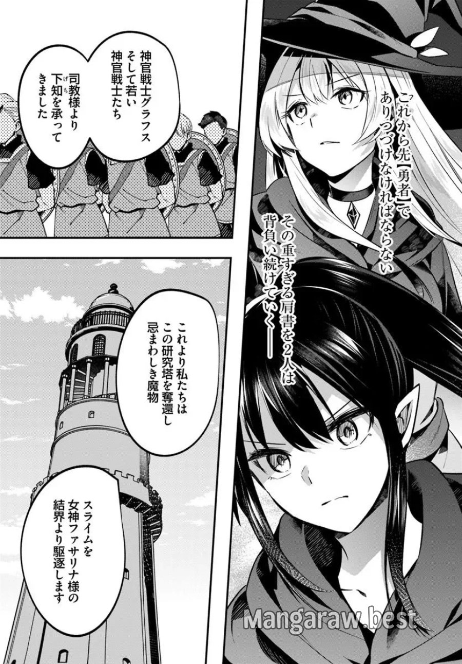 淫靡な洞窟のその奥で 第51.1話 - Page 9