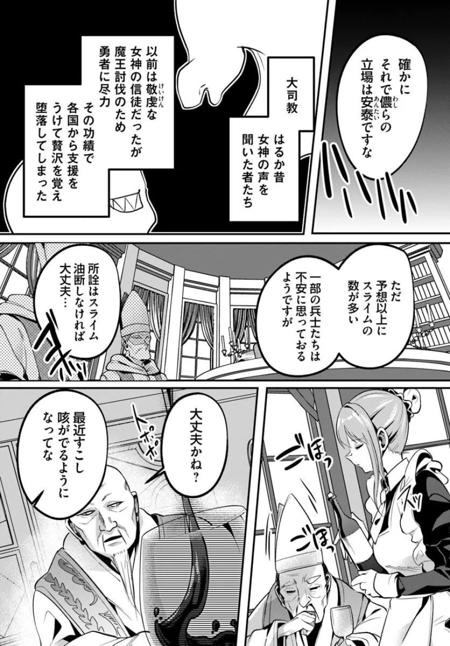 淫靡な洞窟のその奥で 第49.2話 - Trang 10