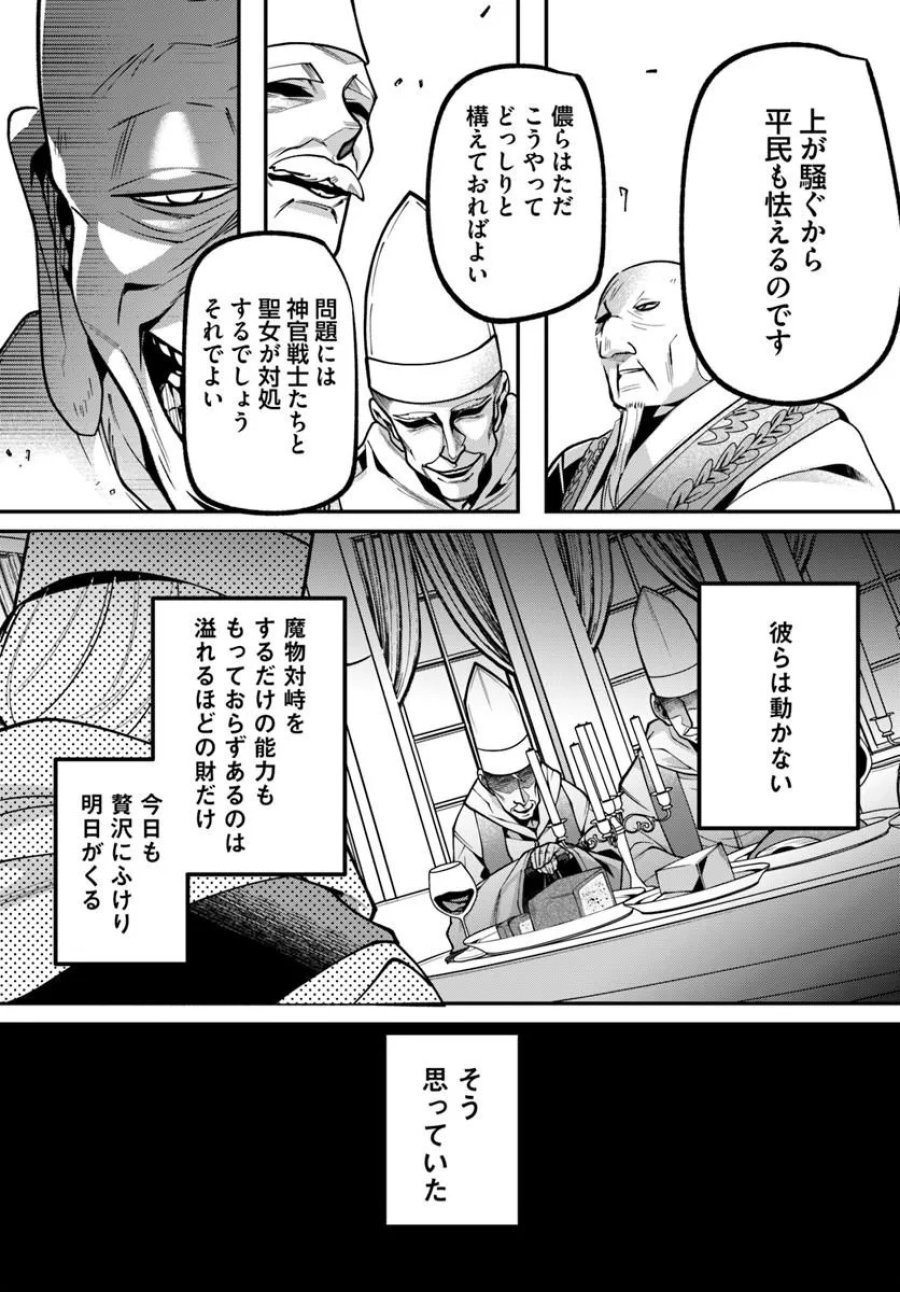 淫靡な洞窟のその奥で 第49.2話 - Trang 12