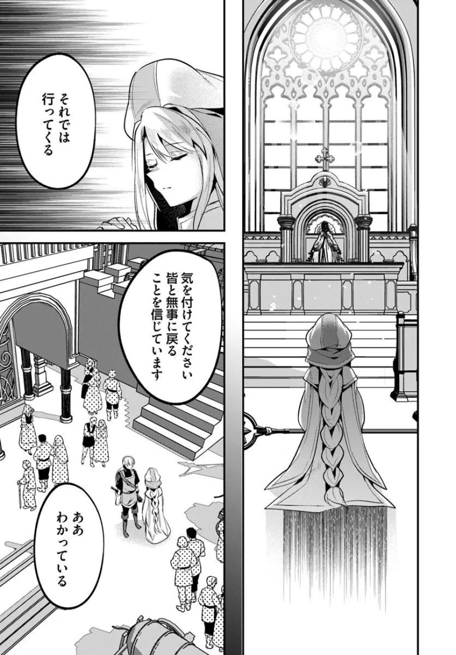 淫靡な洞窟のその奥で 第49.2話 - Trang 13