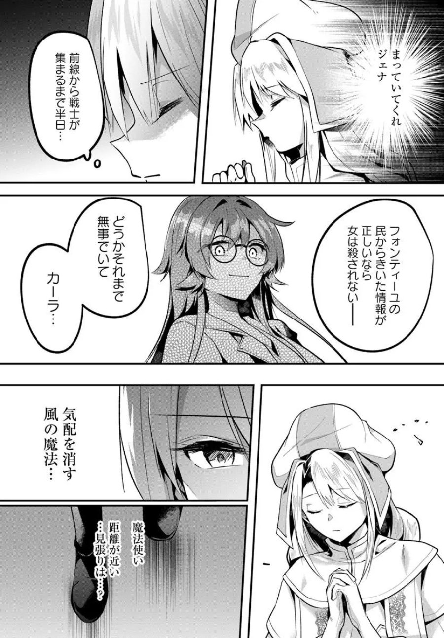 淫靡な洞窟のその奥で 第49.2話 - Trang 15