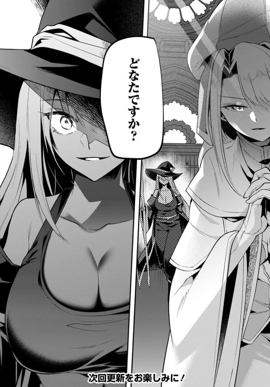 淫靡な洞窟のその奥で 第49.2話 - Trang 16
