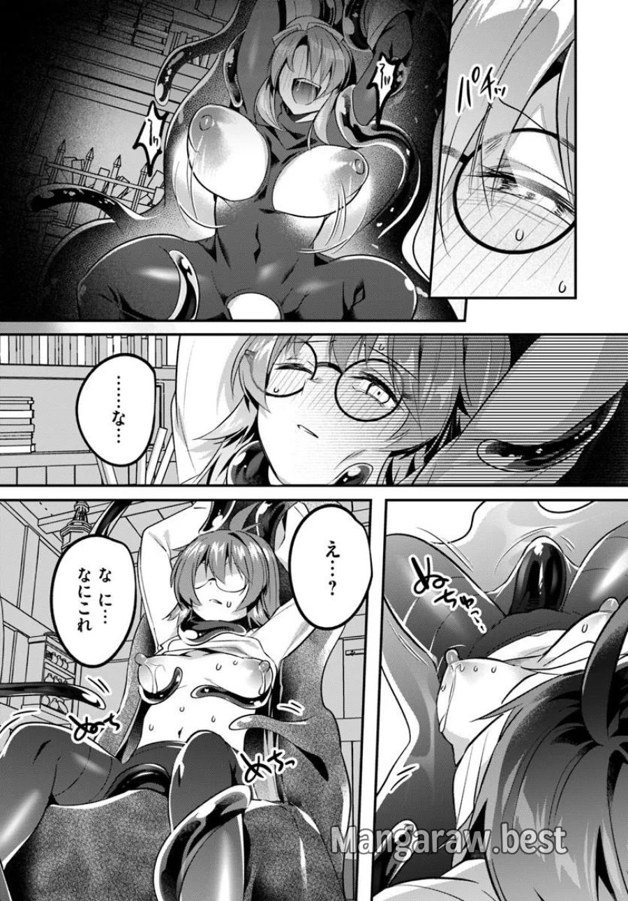 淫靡な洞窟のその奥で 第49.2話 - Trang 2
