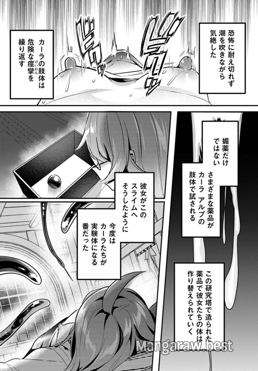 淫靡な洞窟のその奥で 第49.2話 - Trang 6