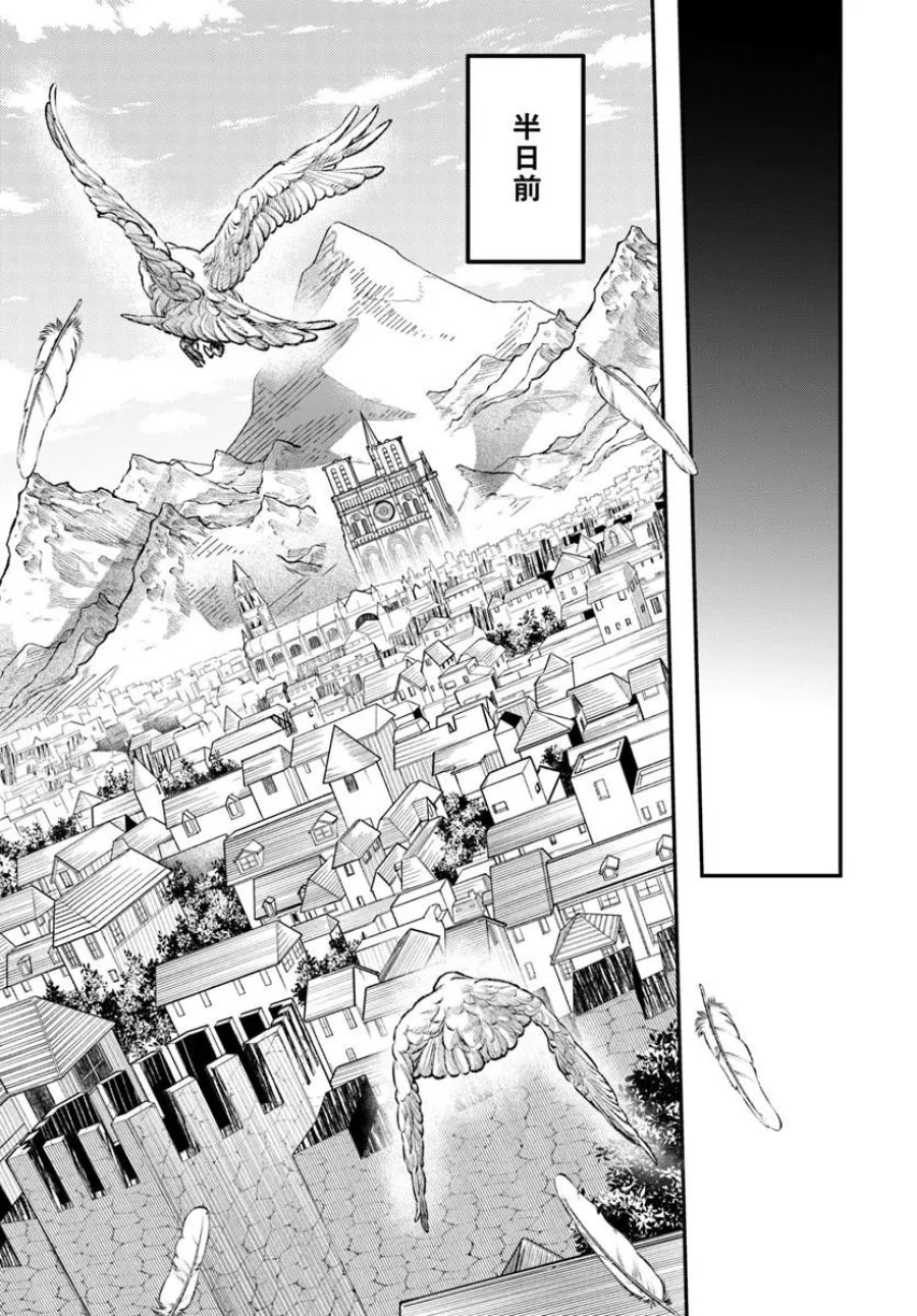 淫靡な洞窟のその奥で 第49.2話 - Trang 8