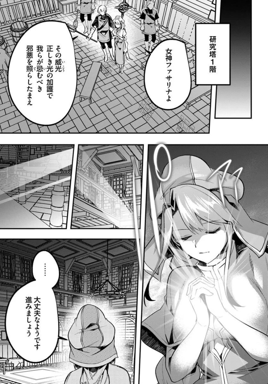 淫靡な洞窟のその奥で 第51.2話 - Page 1