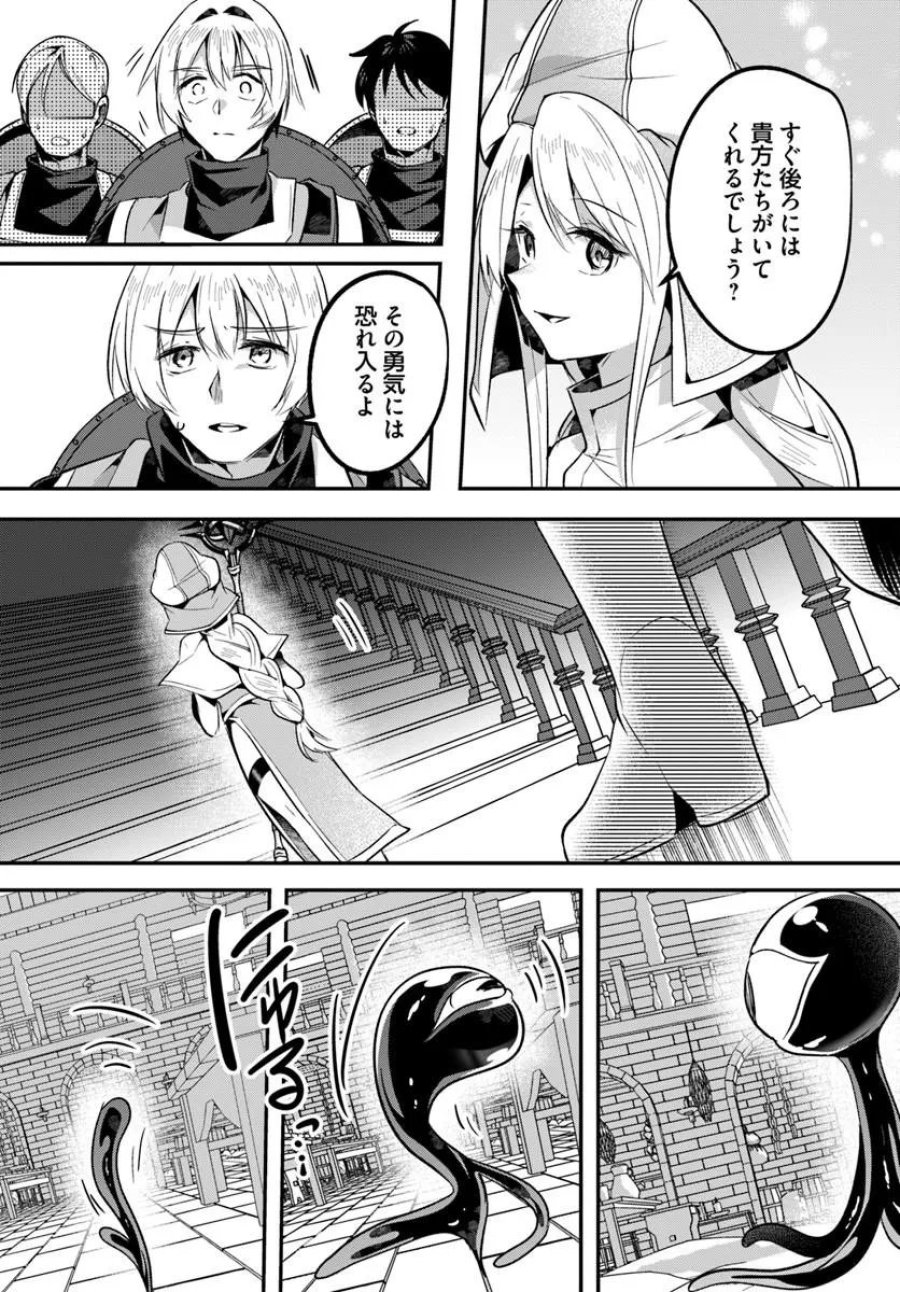 淫靡な洞窟のその奥で 第51.2話 - Page 12