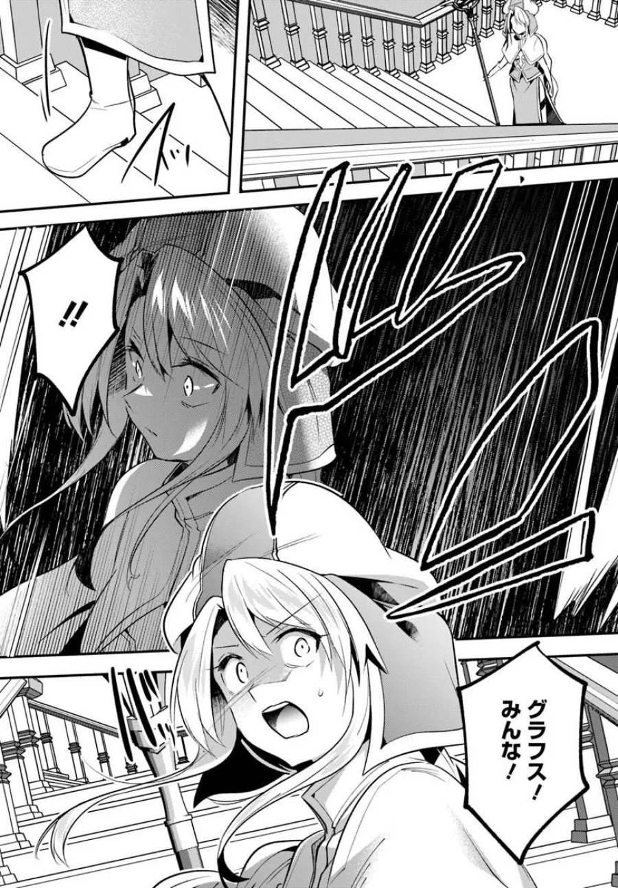 淫靡な洞窟のその奥で 第51.2話 - Page 13