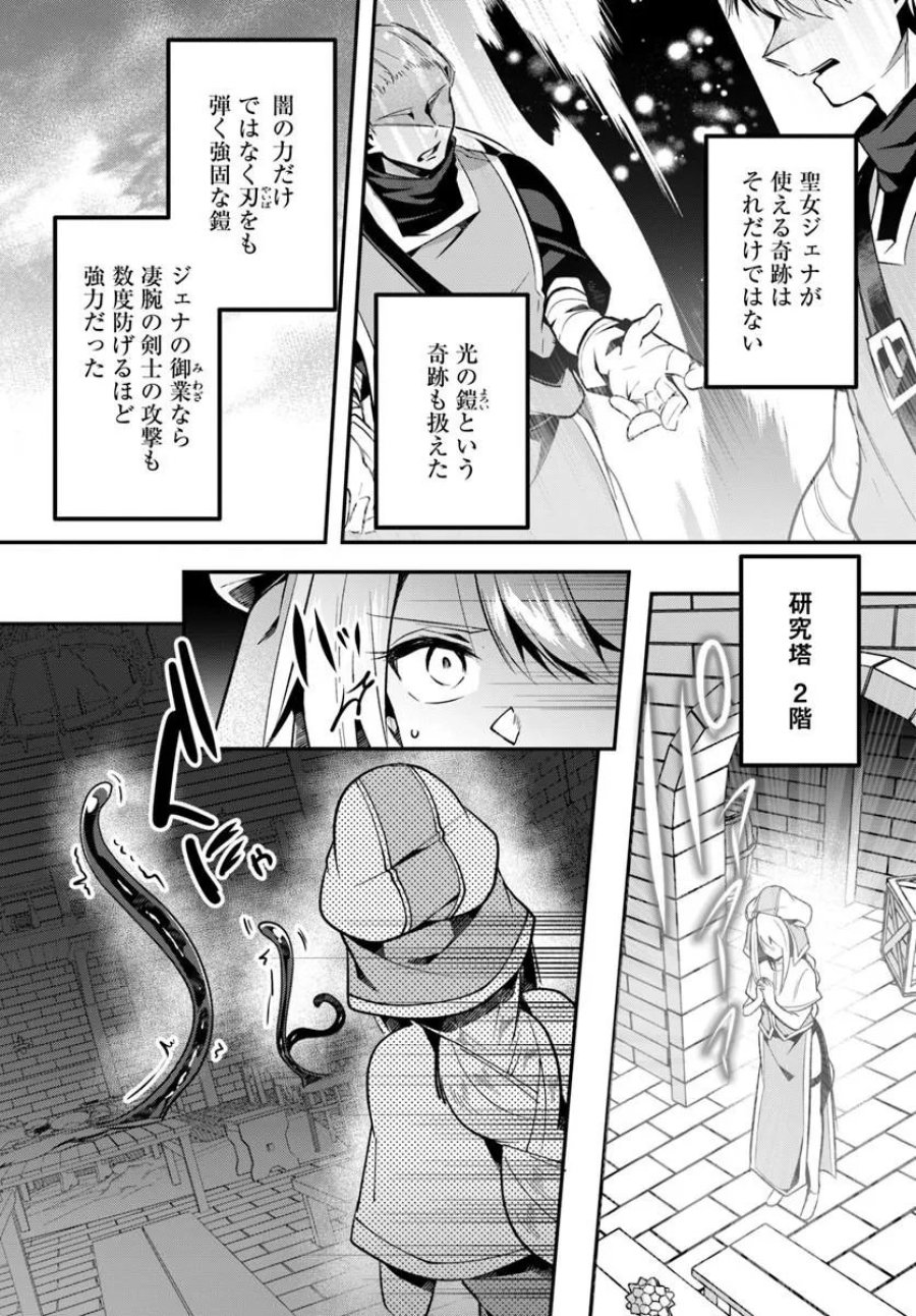 淫靡な洞窟のその奥で 第51.2話 - Page 3