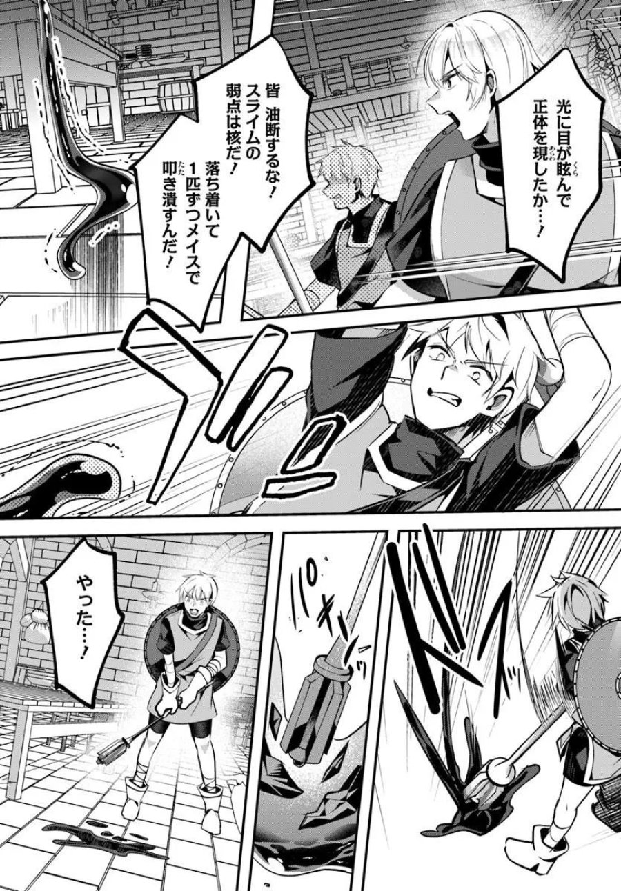 淫靡な洞窟のその奥で 第51.2話 - Page 4