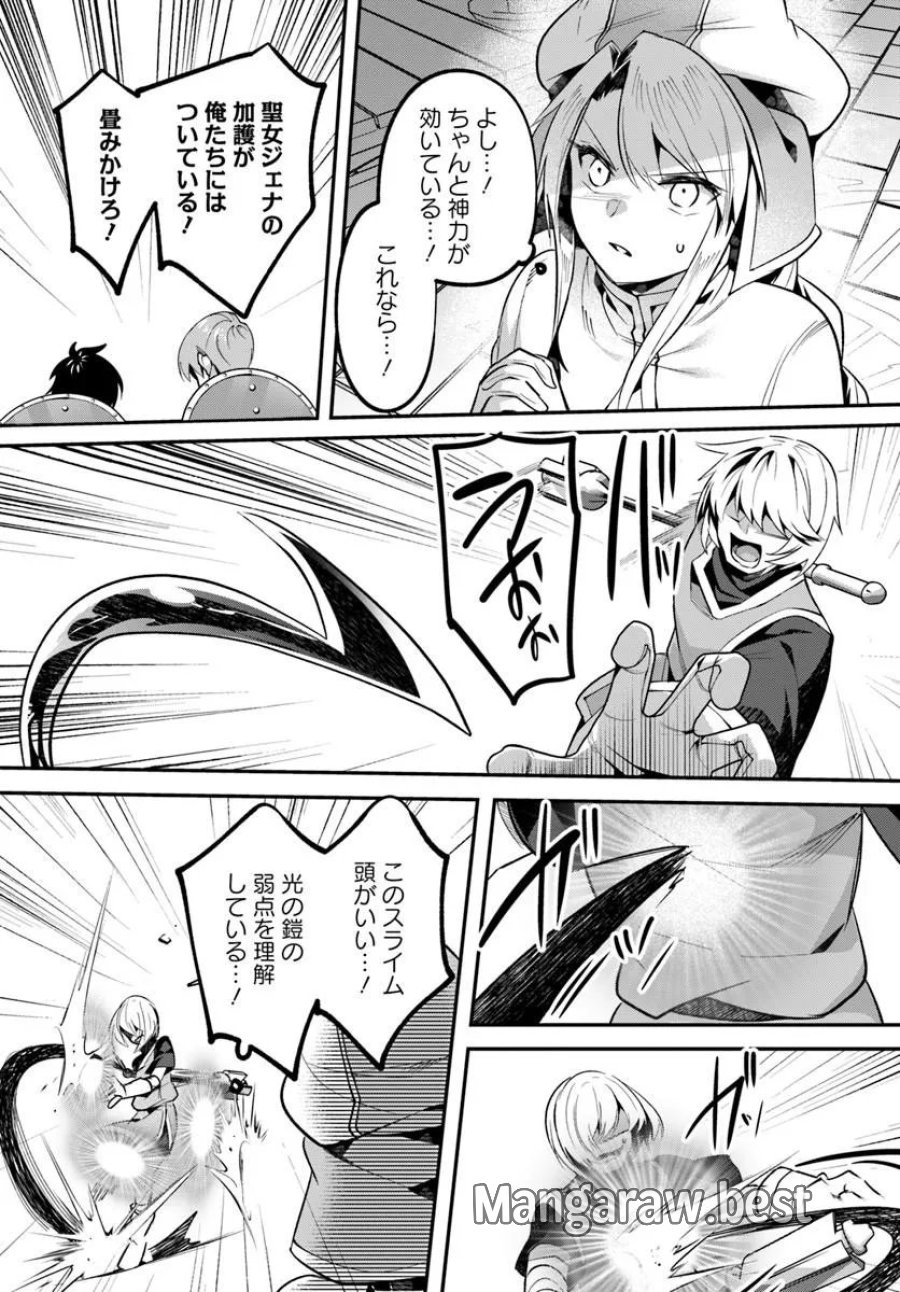 淫靡な洞窟のその奥で 第51.2話 - Page 6