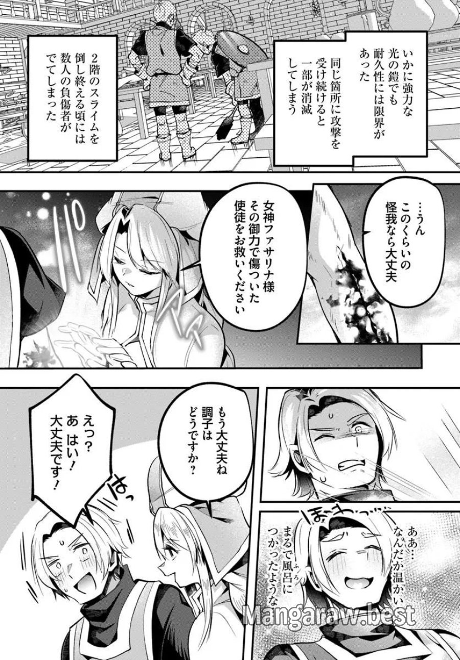 淫靡な洞窟のその奥で 第51.2話 - Page 7