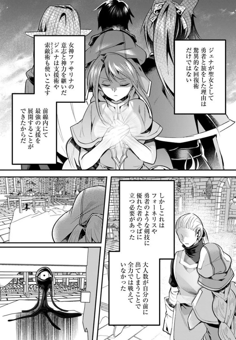 淫靡な洞窟のその奥で 第51.2話 - Page 8
