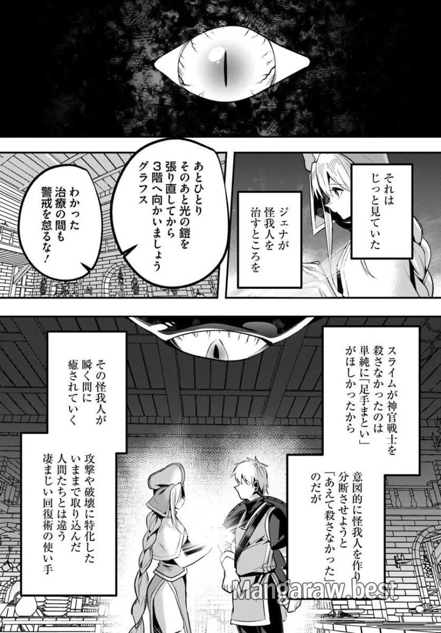 淫靡な洞窟のその奥で 第51.2話 - Page 9