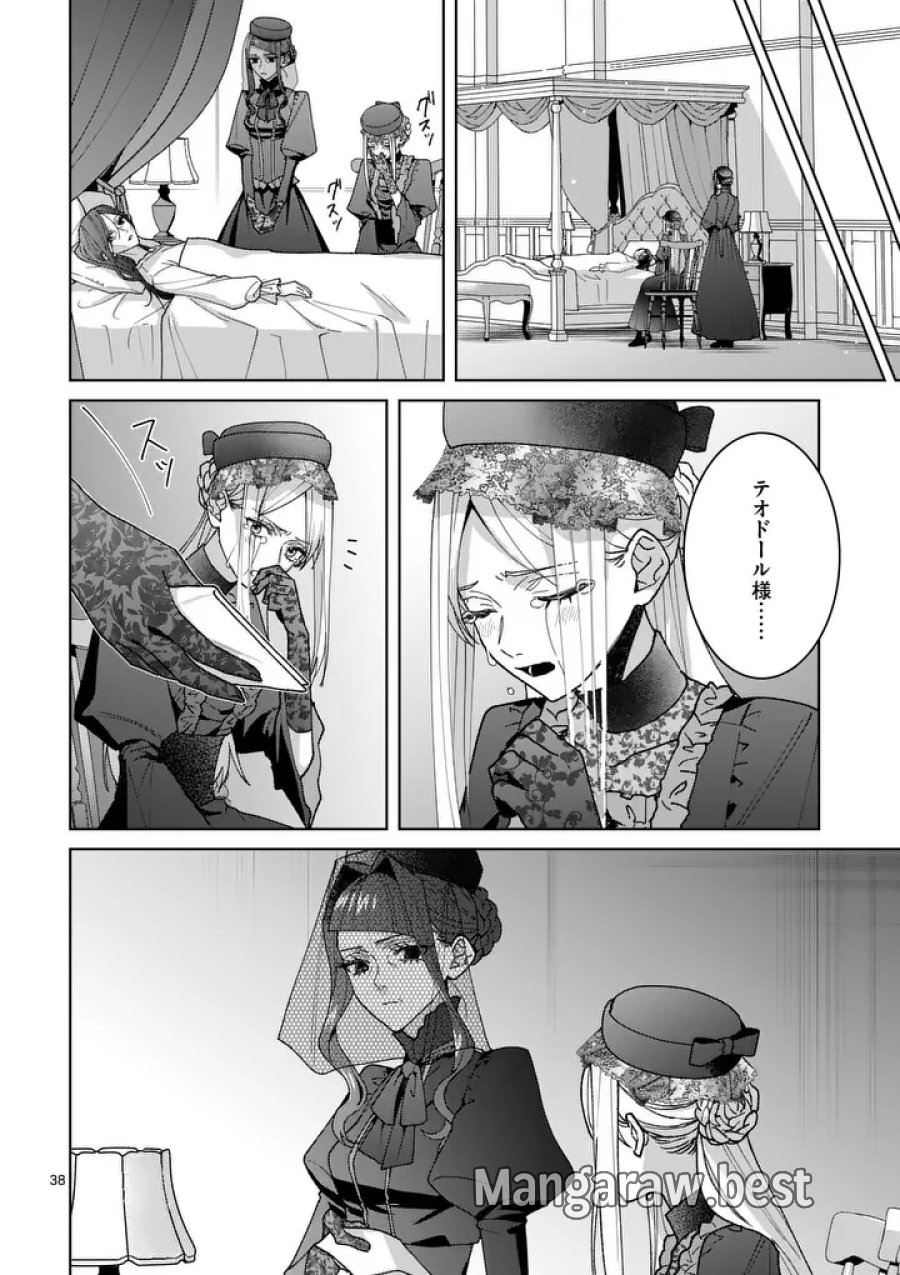 偽物令嬢の復讐～仇討ちのため、5人の侯爵令息の婚約者になります～ 第18.2話 - Page 13