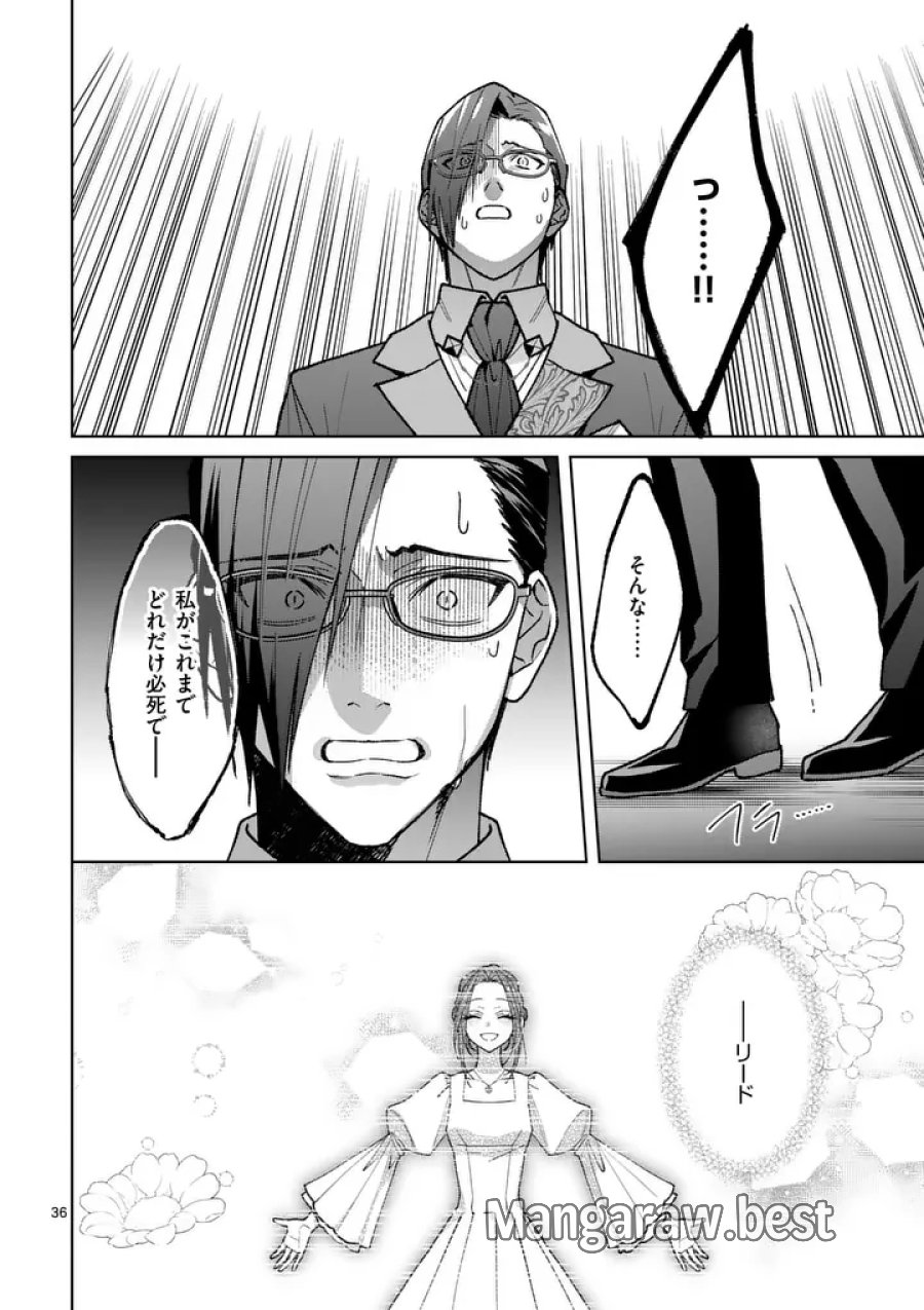 偽物令嬢の復讐～仇討ちのため、5人の侯爵令息の婚約者になります～ 第17.2話 - Trang 20