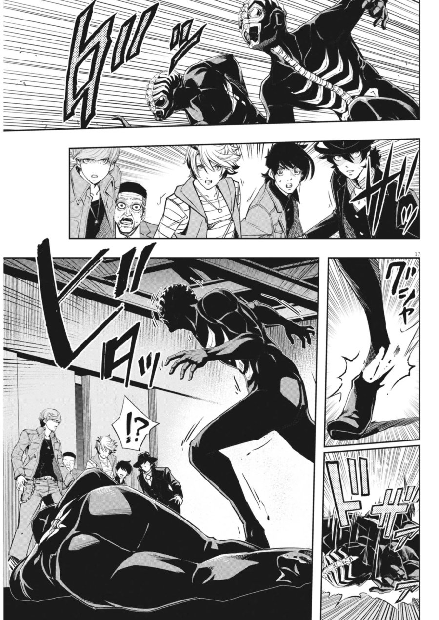 風都探偵 第181話 - Page 17