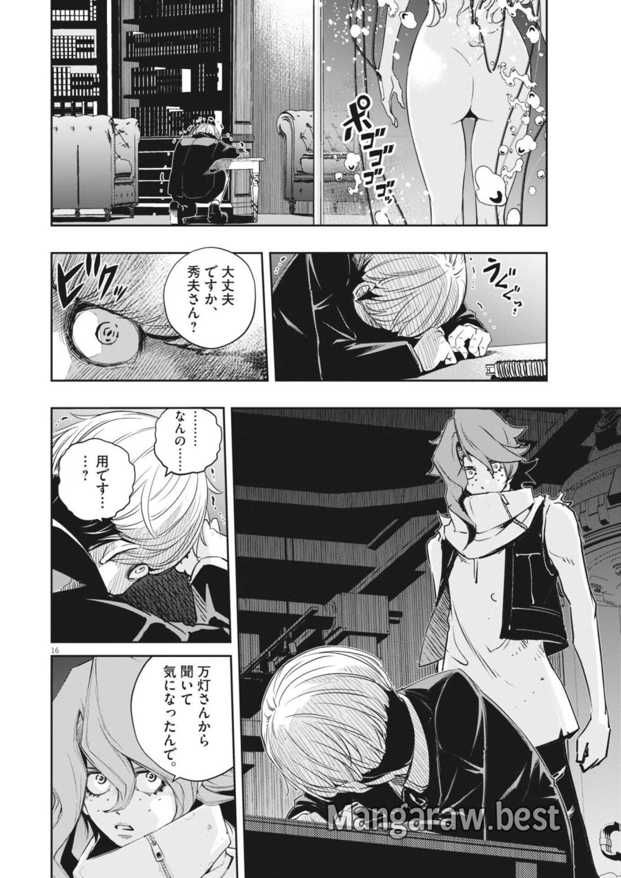 風都探偵 第179話 - Page 16