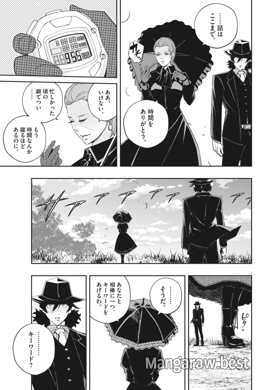 風都探偵 第179話 - Page 7