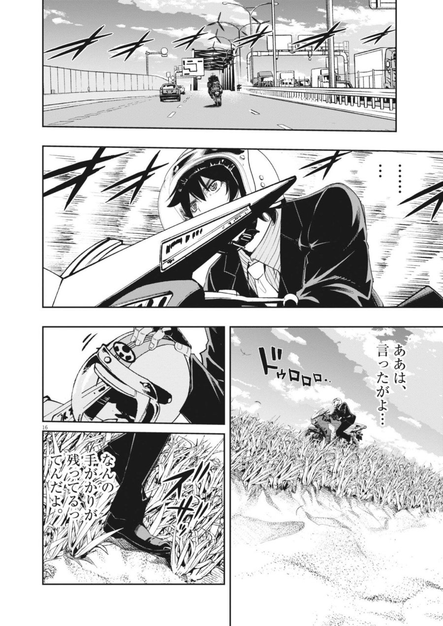 風都探偵 第178話 - Trang 16