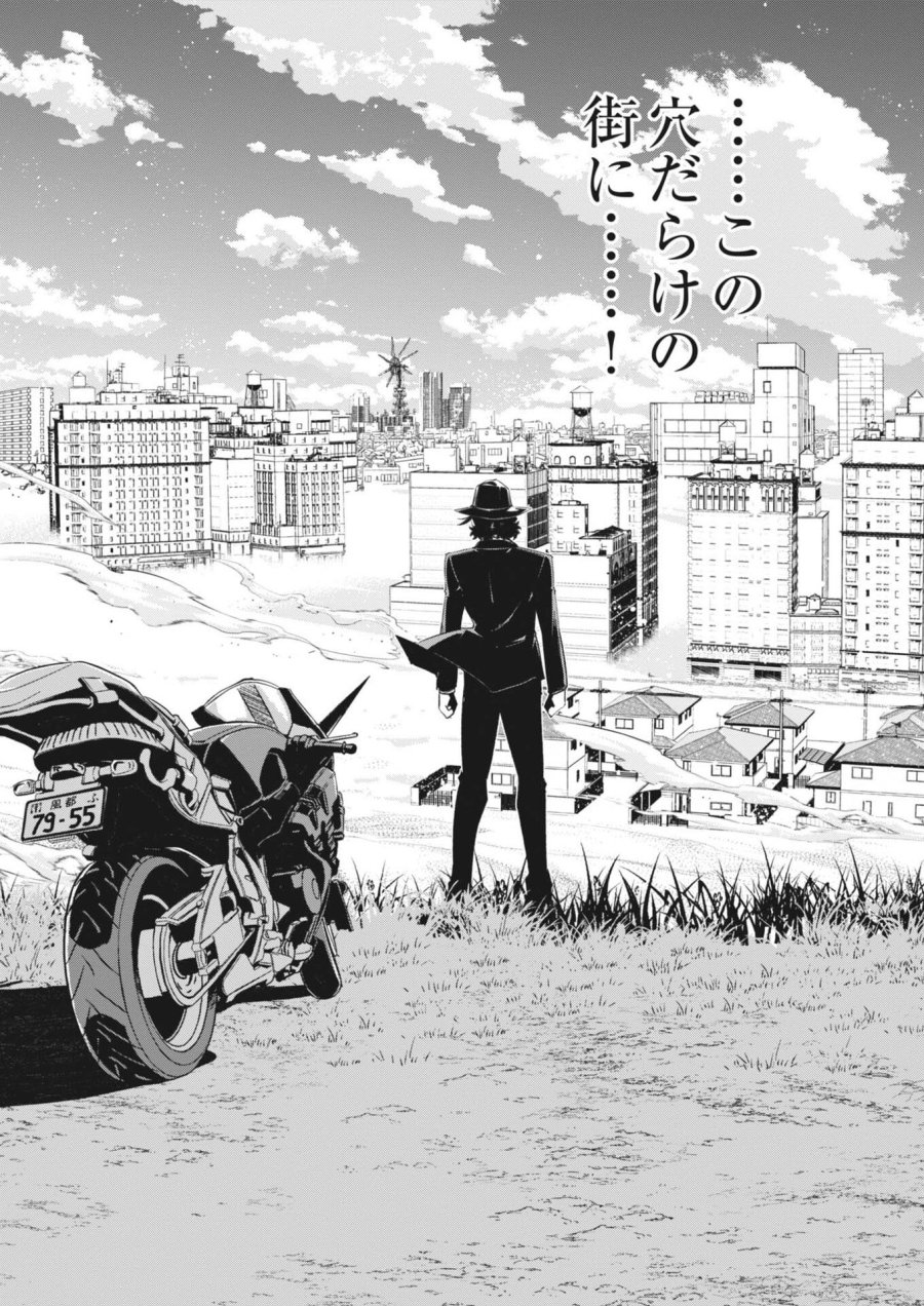 風都探偵 第178話 - Trang 17