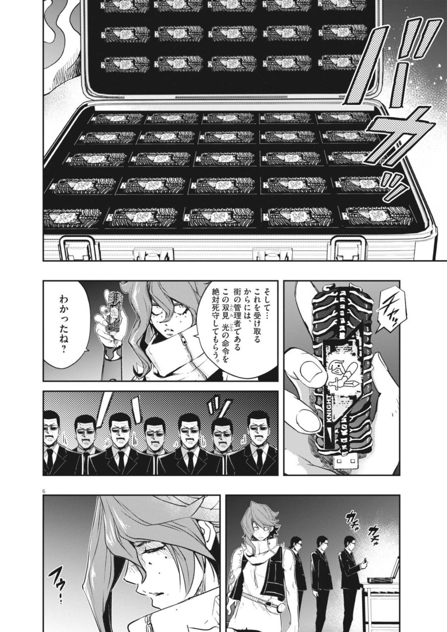 風都探偵 第178話 - Trang 6