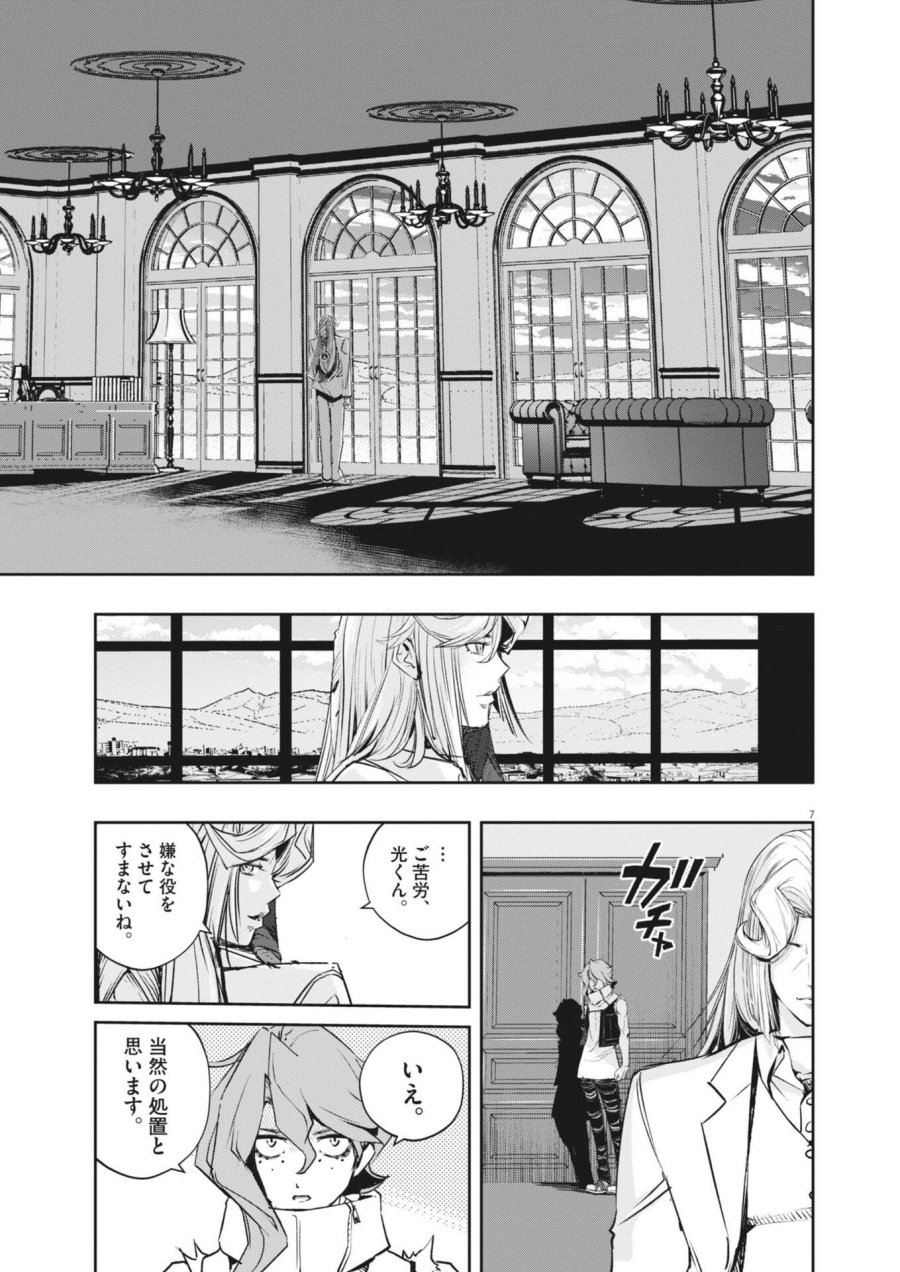 風都探偵 第178話 - Trang 7