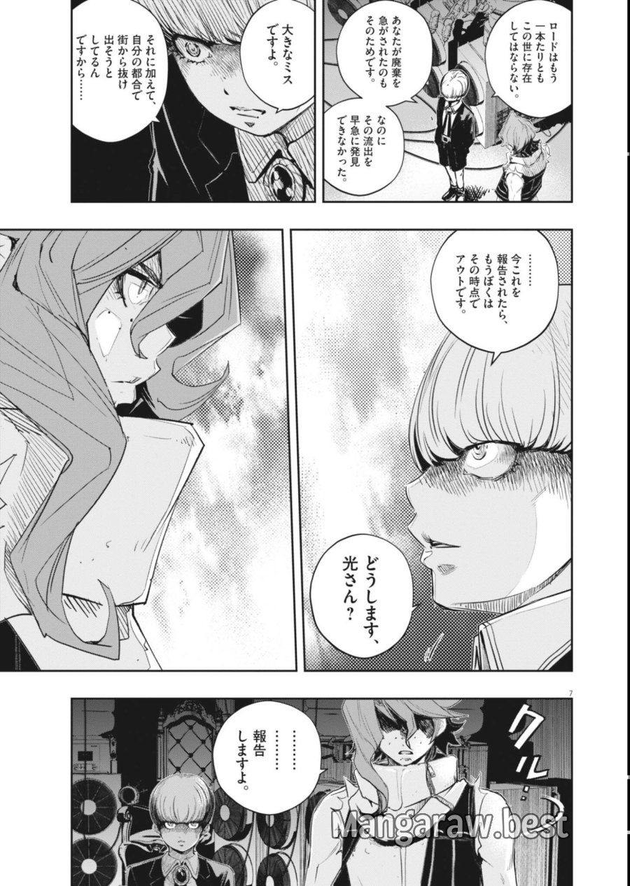 風都探偵 第180話 - Page 7