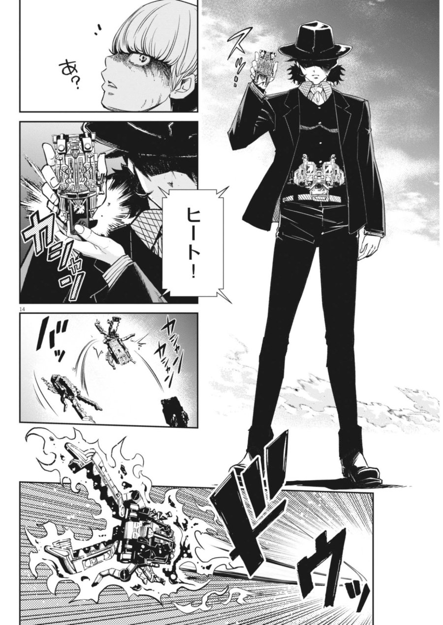 風都探偵 第182話 - Page 14