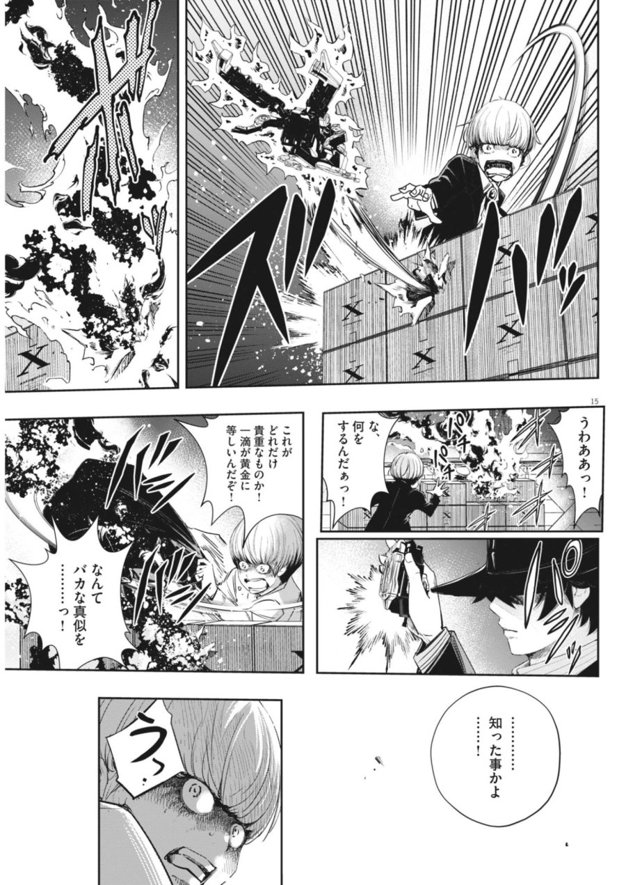 風都探偵 第182話 - Page 15