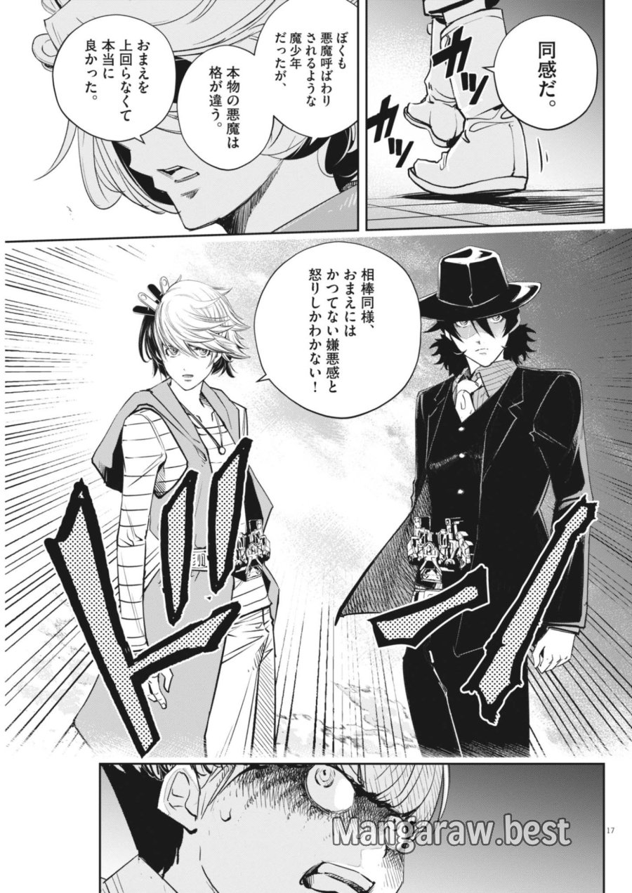 風都探偵 第182話 - Page 17