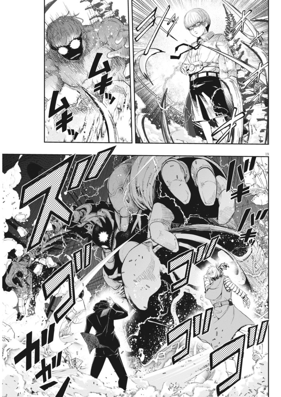 風都探偵 第182話 - Page 19
