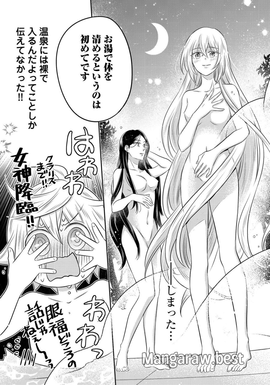 異世界の貧乏農家に転生したので、レンガを作って城を建てることにしました 第33.2話 - Trang 3