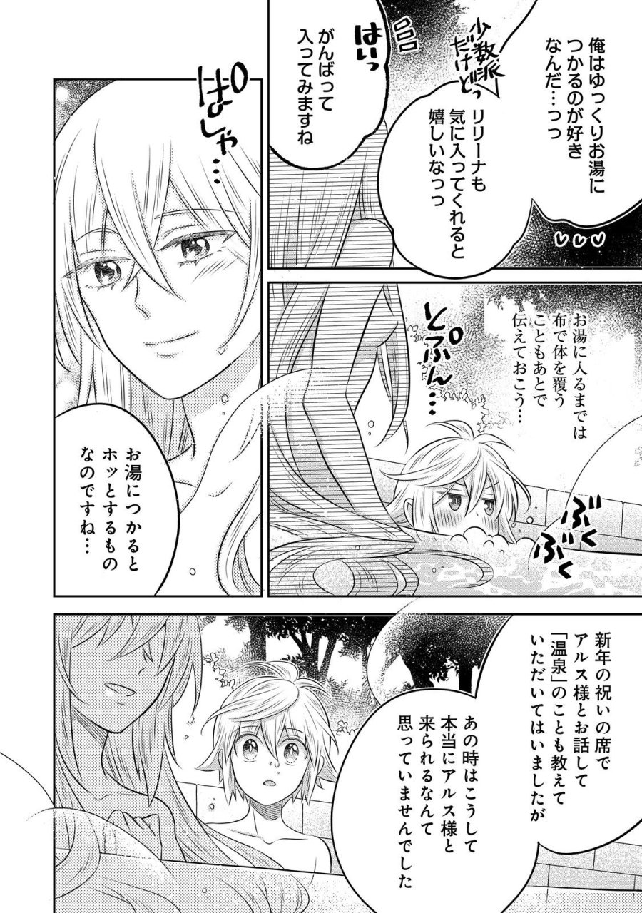 異世界の貧乏農家に転生したので、レンガを作って城を建てることにしました 第33.2話 - Trang 4
