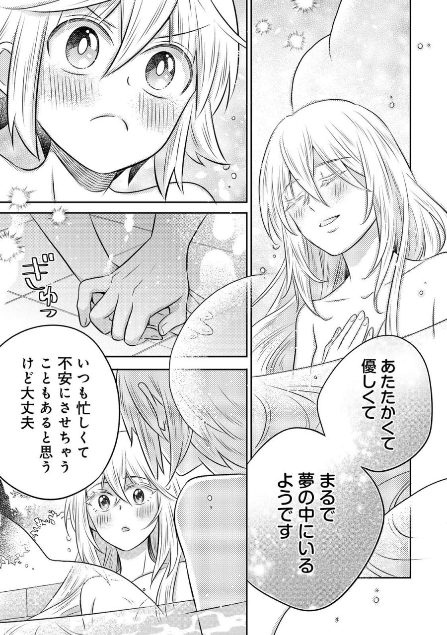 異世界の貧乏農家に転生したので、レンガを作って城を建てることにしました 第33.2話 - Trang 5